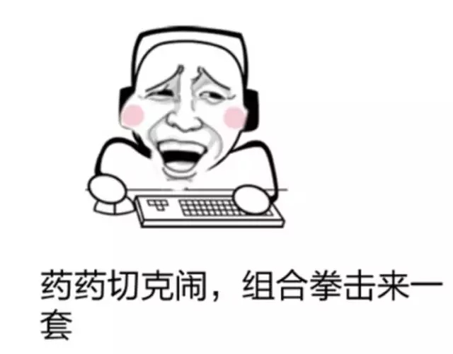 checkitout切克闹别闹了